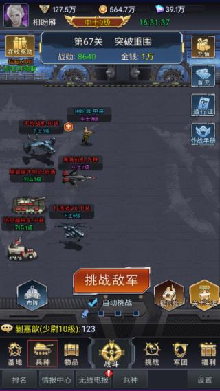 紅警危機九游版