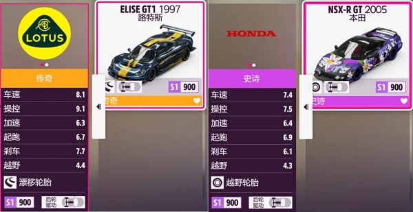 forzahorizon5手機(jī)版