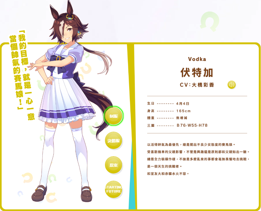 赛马娘官方正版
