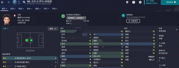 足球經(jīng)理2024官方版