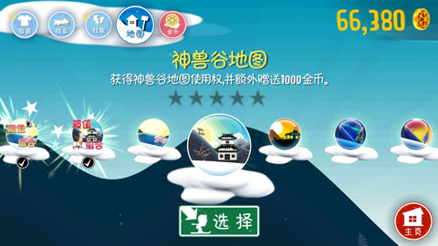 滑雪大冒险中国风游戏