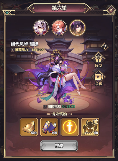 遠征將士小米版