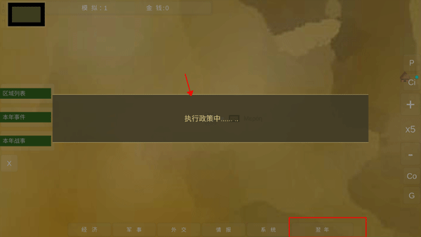 王位戰爭最新版