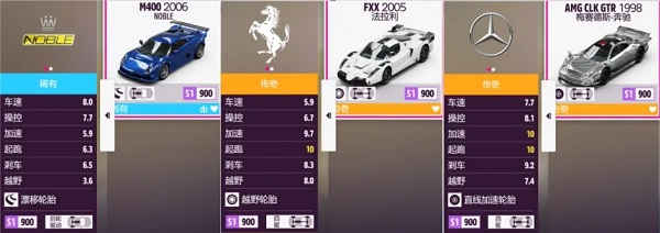 forzahorizon5手機(jī)版