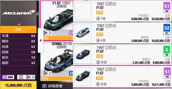 forzahorizon5手機(jī)版