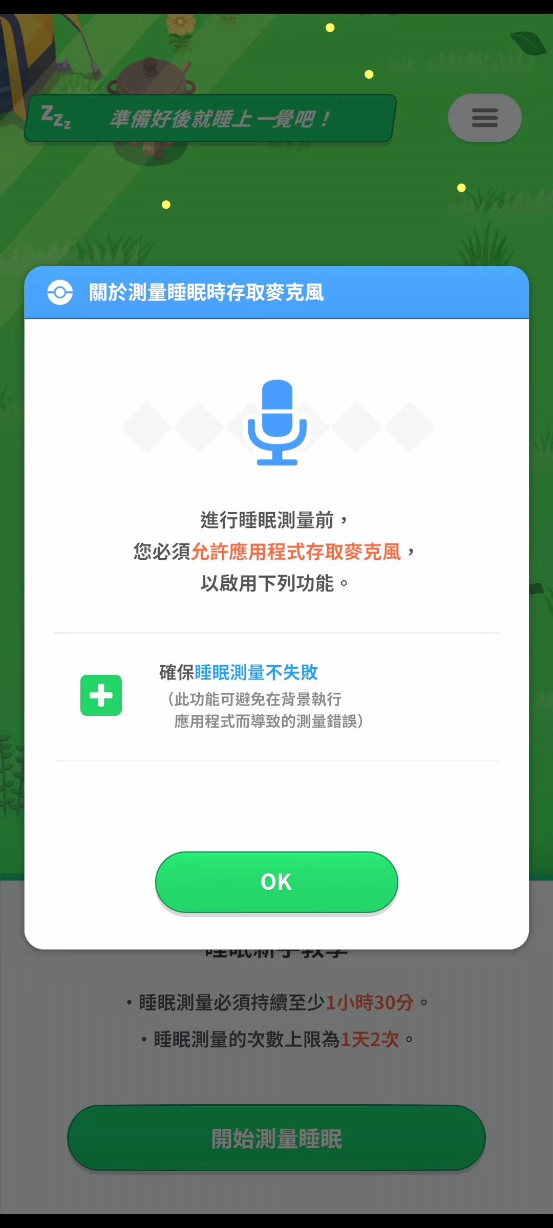 宝可梦睡眠国际服
