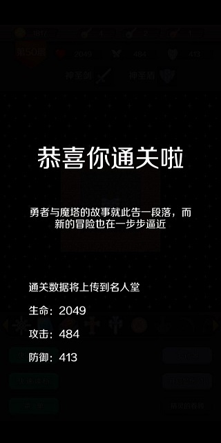 魔塔50层破解版无限金币无限钥匙版