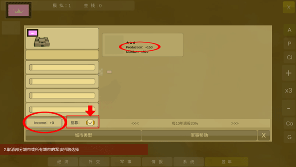 王位戰爭最新版