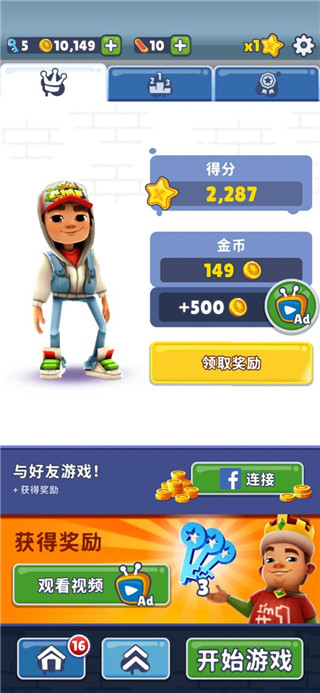 地铁跑酷空间站版本2024最新版