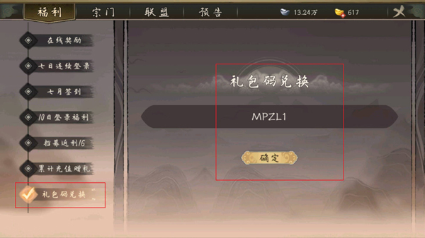 千古江湖夢(mèng)vivo版