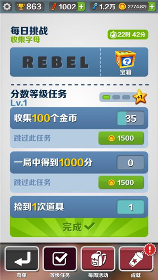 地铁跑酷空间站版本2024最新版