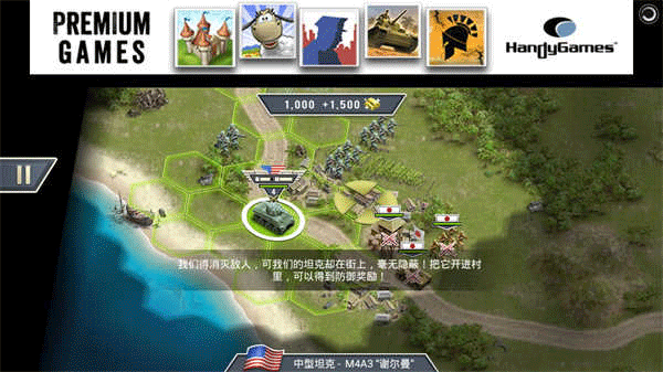 1942太平洋前線最新版