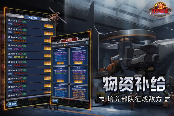 紅警危機九游版