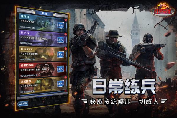 紅警危機九游版