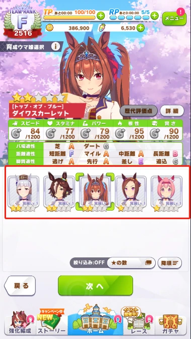 赛马娘官方正版
