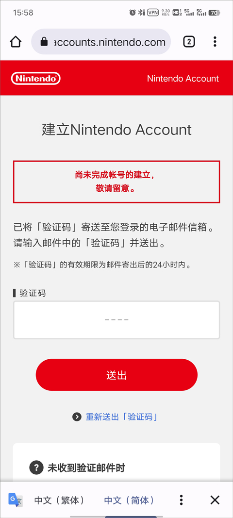 Switch商店中文版