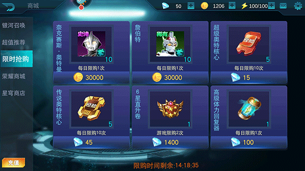 奧特曼傳奇英雄葉烸原創版本