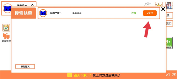 picopark手機版