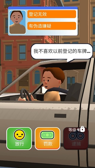 巡警模擬器手機版