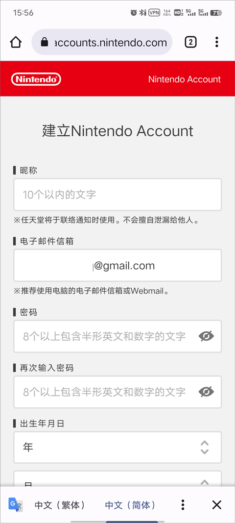 Switch商店中文版