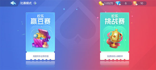 歡樂斗地主2024最新版