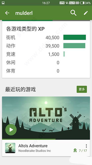 Google Play游戲應用最新版