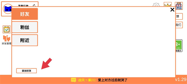 picopark手機版