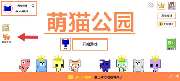 picopark手機版