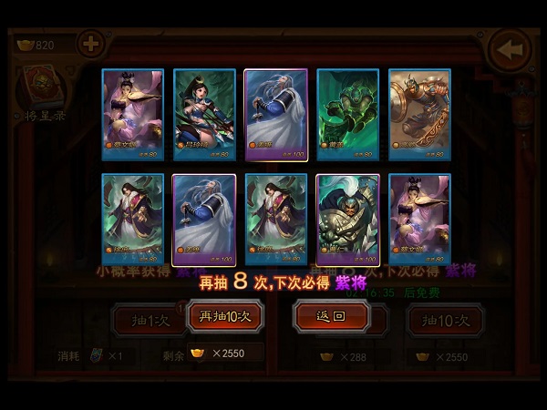 橫掃千軍小米版