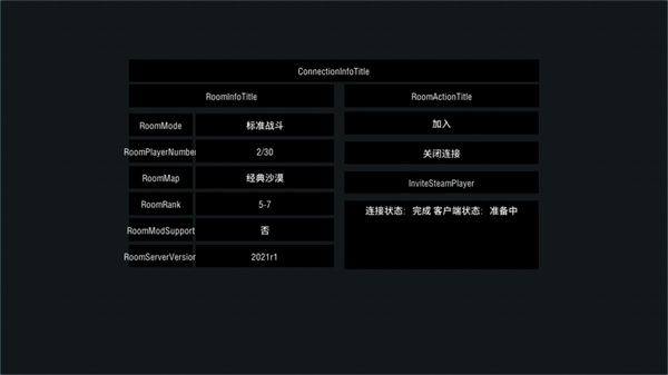 装甲纷争2024最新版