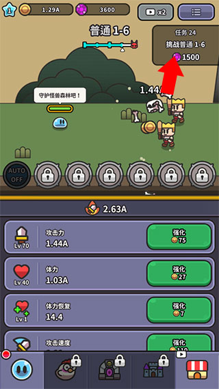 史萊姆傳說最新版