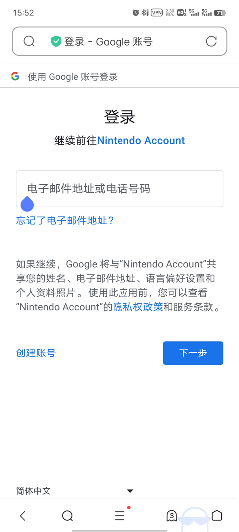 Switch商店中文版