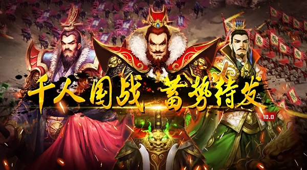 橫掃千軍小米版