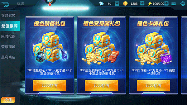 奧特曼傳奇英雄葉烸原創版本