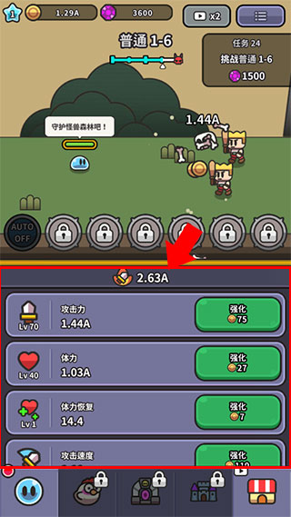 史萊姆傳說最新版