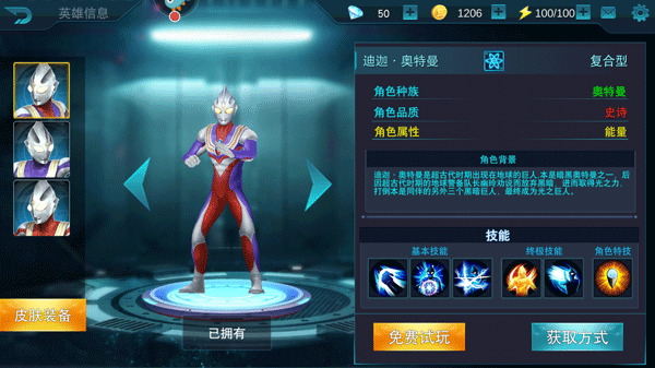 奧特曼傳奇英雄葉烸原創版本