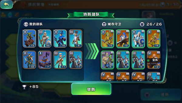 劍與家園qq版