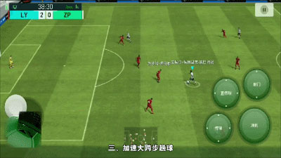 實況足球抖音版