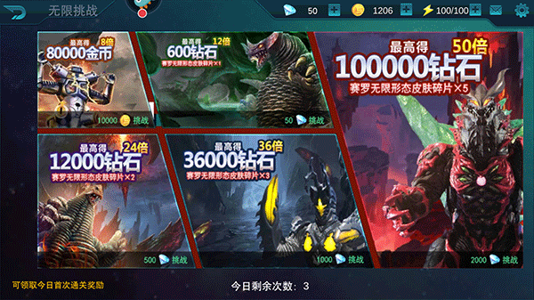 奧特曼傳奇英雄葉烸原創版本