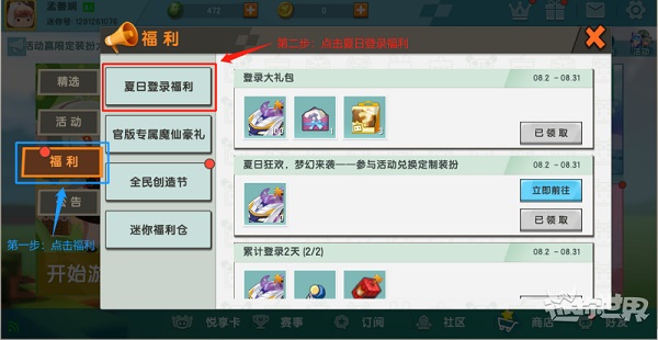 迷你世界全民创造节版本