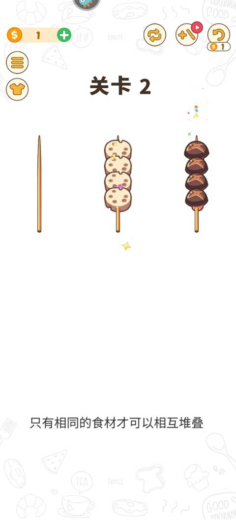 BBQ排序拼图游戏