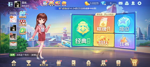歡樂斗地主2024最新版