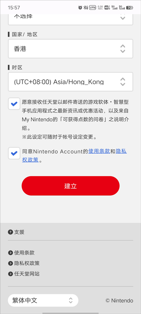 Switch商店中文版