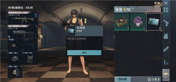 刺激戰(zhàn)場國際服地鐵逃生