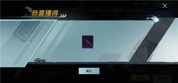 刺激戰(zhàn)場國際服地鐵逃生