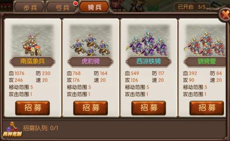 國戰(zhàn)來了騰訊版