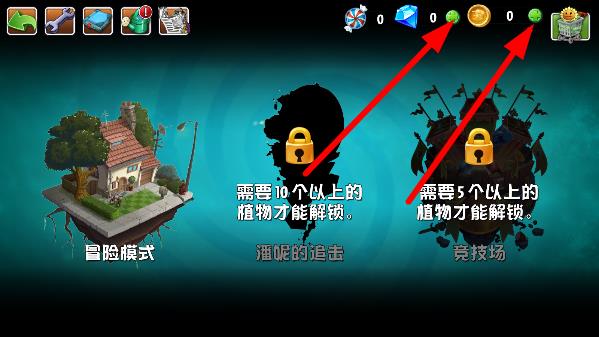 植物大战僵尸2国际版汉化版破解版
