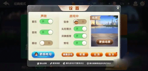 歡樂斗地主2024最新版