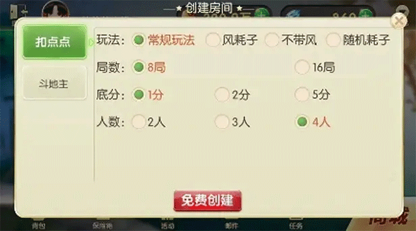 歡樂斗地主2024最新版