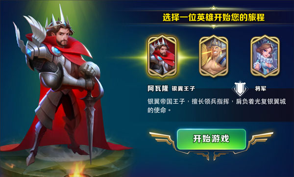 劍與家園qq版